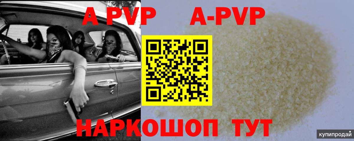 Сургут  APVP  хочу наркоту  APVP СК  A PVP Соль  Вход с VPN 