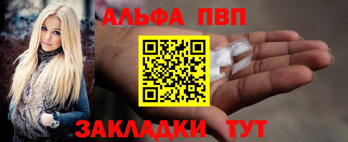 А ПВП Crystall Сургут