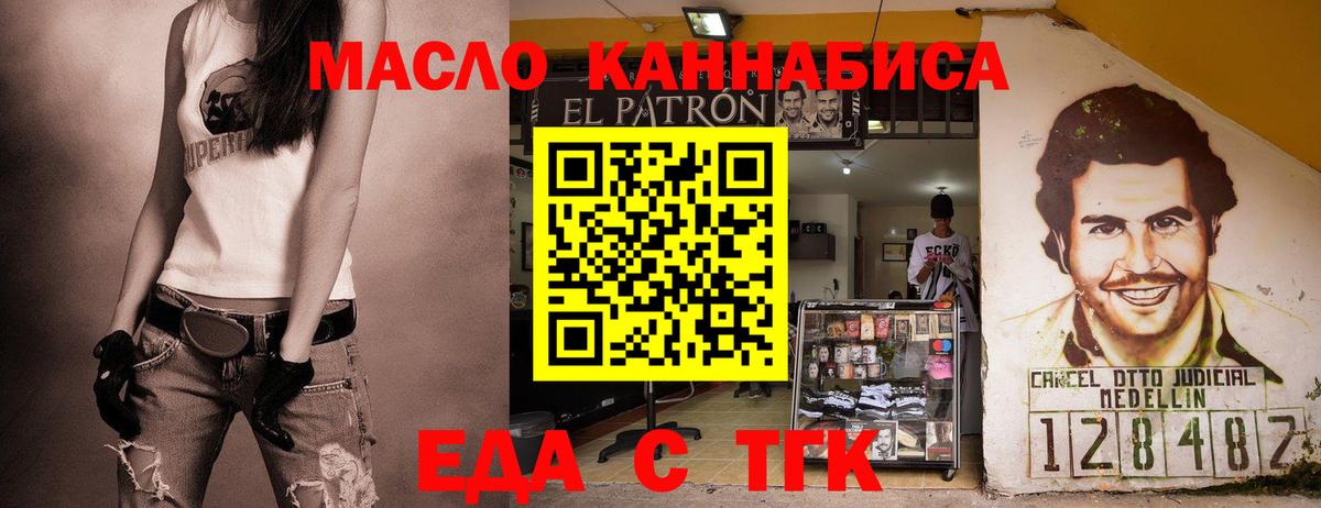 Сургут  Cannafood конопля  Вход с VPN 