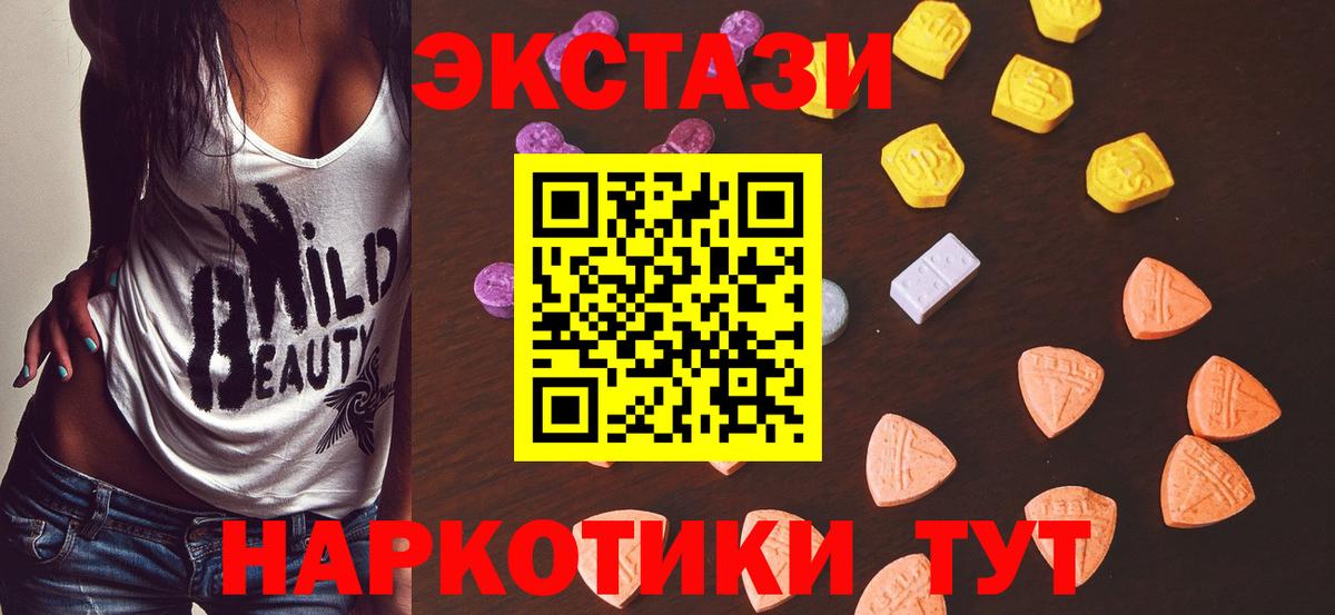 Ecstasy 300 mg  ЭКСТАЗИ louis Vuitton  мориарти телеграм  hydra зеркало  Вход с VPN  Сургут 
