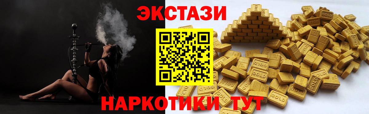 Экстази 280мг Сургут