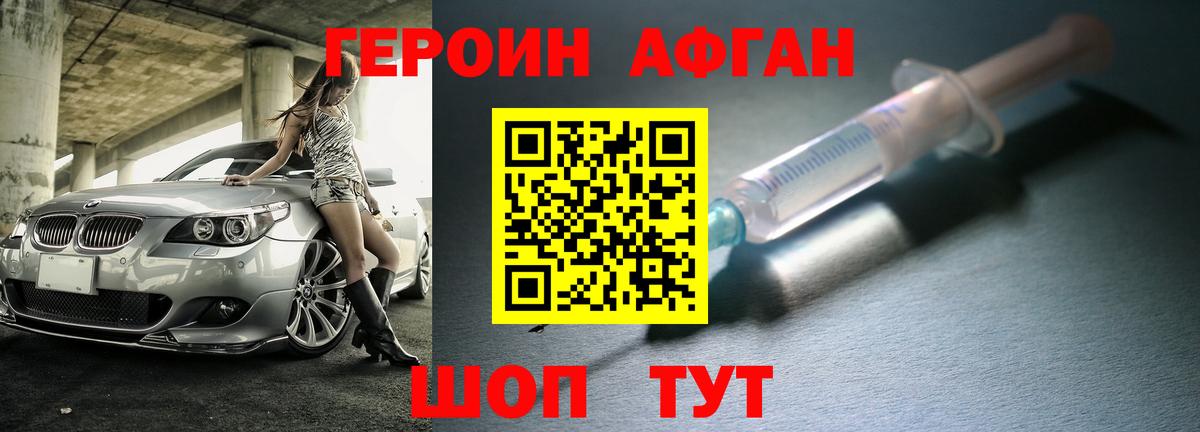 ГЕРОИН белый  Вход с VPN  Сургут 