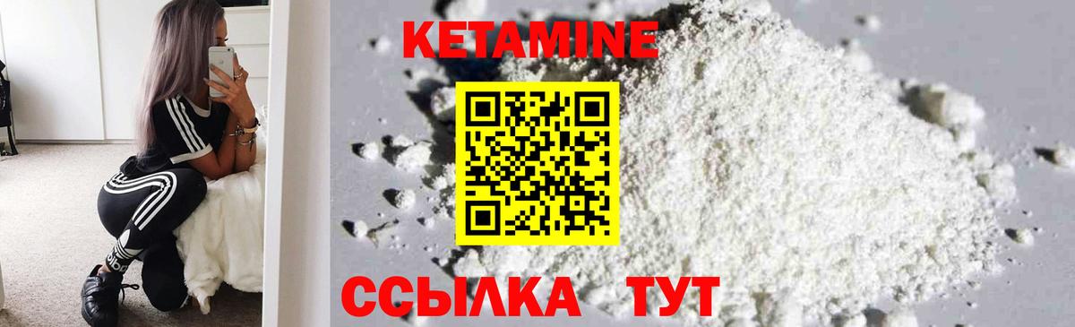 КЕТАМИН VHQ  Вход с VPN  Сургут 