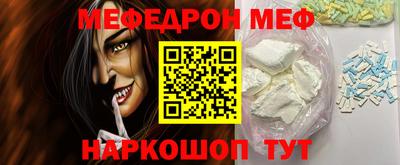 мефедрон Сланцы