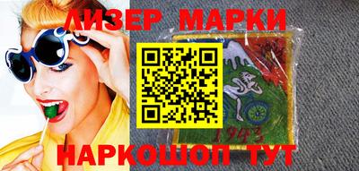 марки lsd Северобайкальск