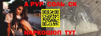 мефедрон Сланцы
