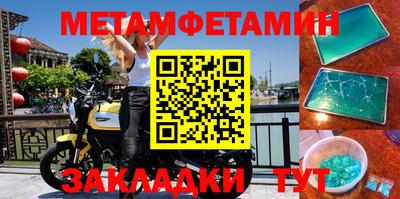 мефедрон Сланцы