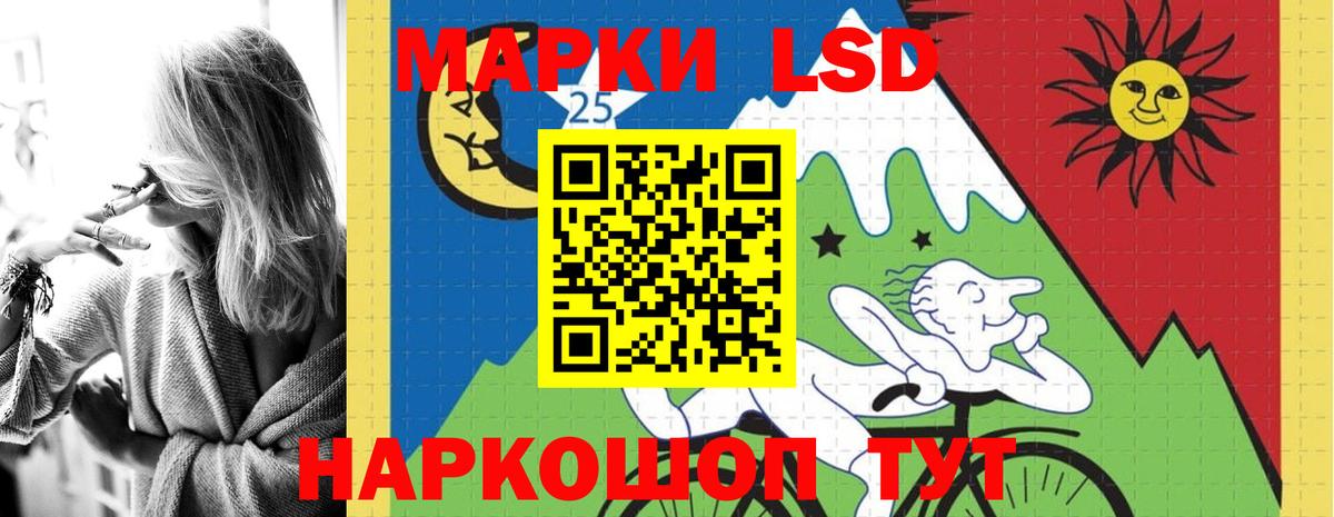 LSD-25 экстази кислота Сургут