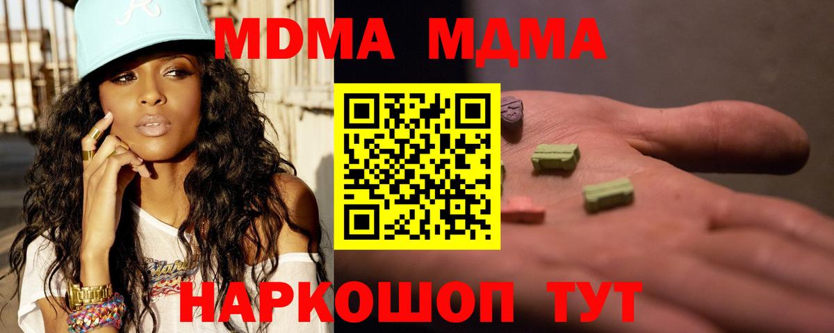 MDMA crystal Сургут
