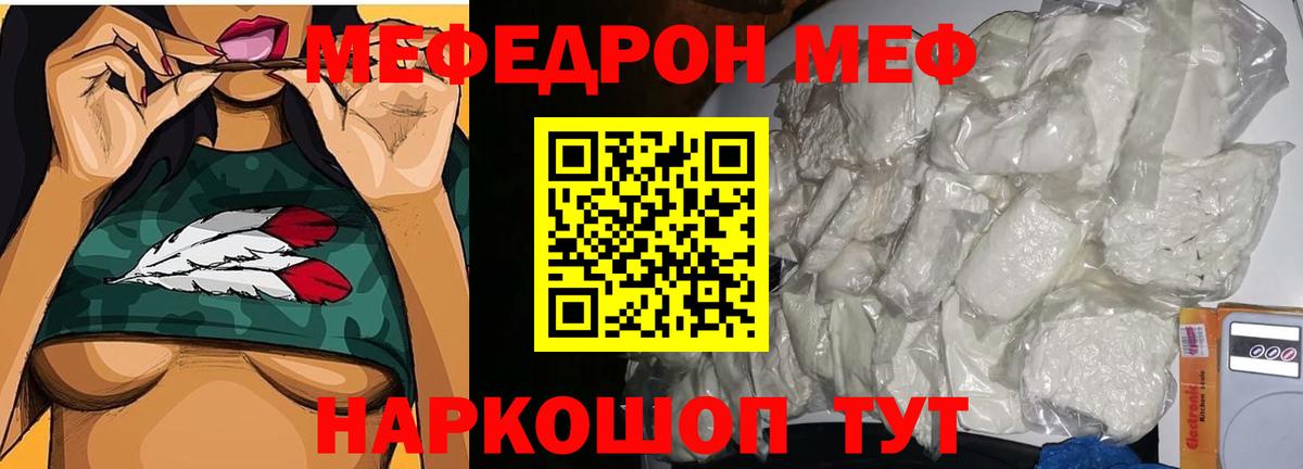 Меф  Вход с VPN  Мефедрон мяу мяу  Сургут  МЯУ-МЯУ VHQ 
