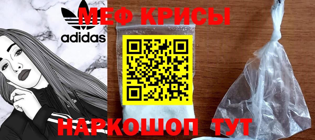 Меф мяу мяу Сургут