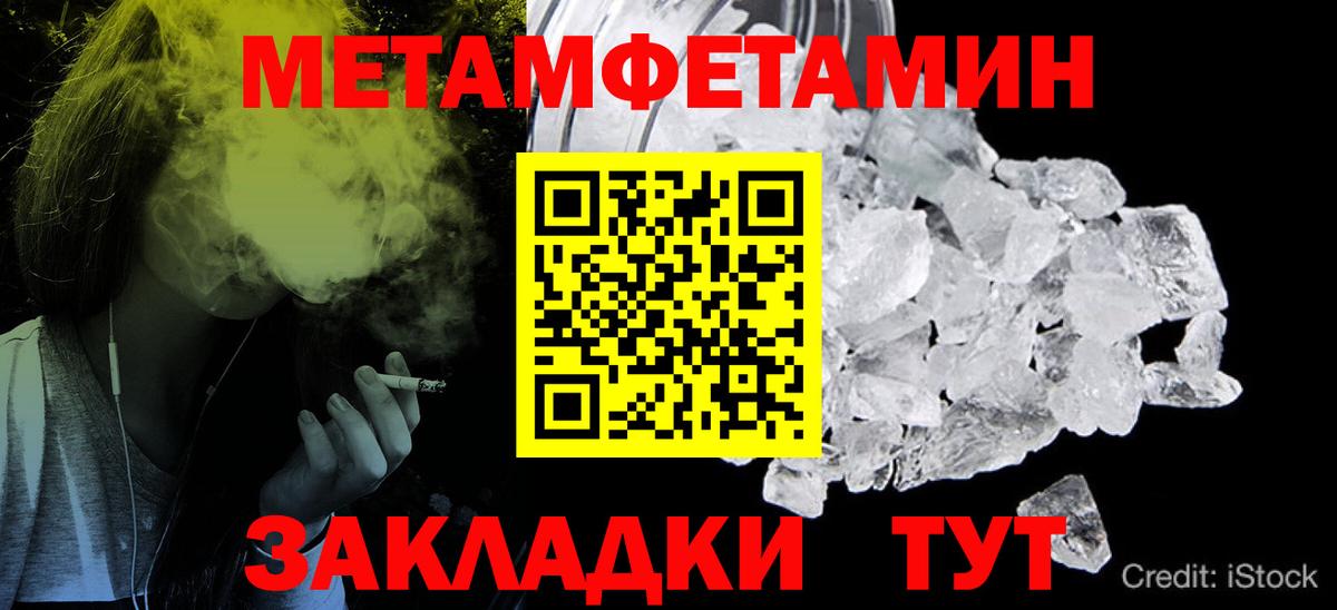 МЕТАМФЕТАМИН мет Сургут