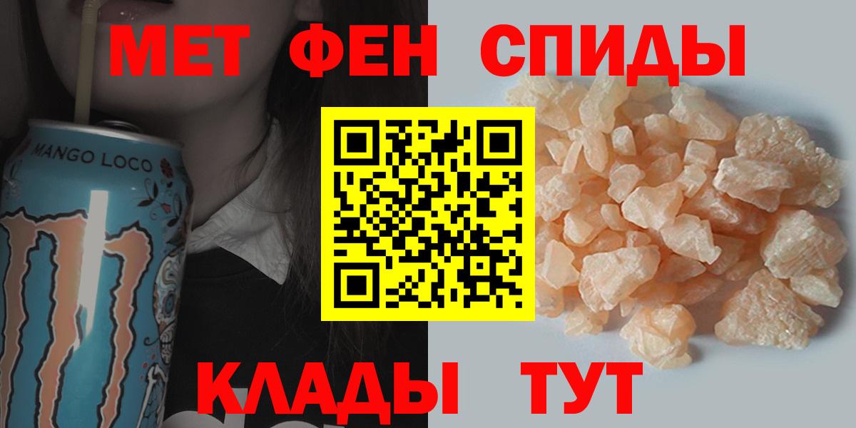 Метамфетамин мет  Метамфетамин мет  Первитин  Сургут  Вход с VPN 
