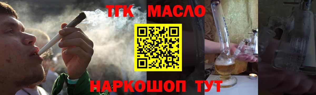 Дистиллят ТГК THC oil  Вход с VPN  Сургут 